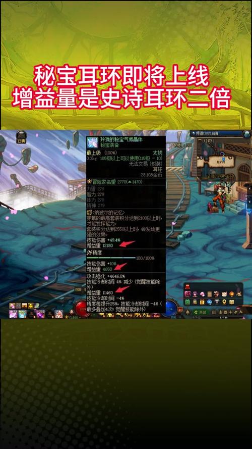 dnf耳环制作教程,dnf耳环制作教程大全 dnf耳环制作教程,dnf耳环制作教程大全