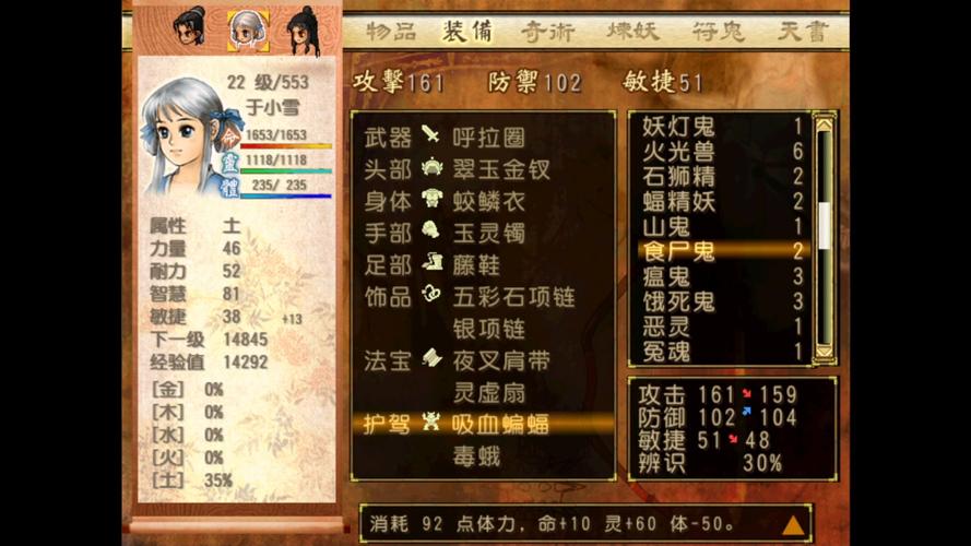 轩辕剑三外传攻略，轩辕剑3外传手游
