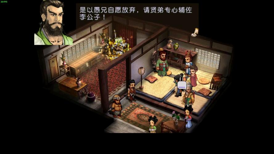 轩辕剑三外传攻略，轩辕剑3外传手游