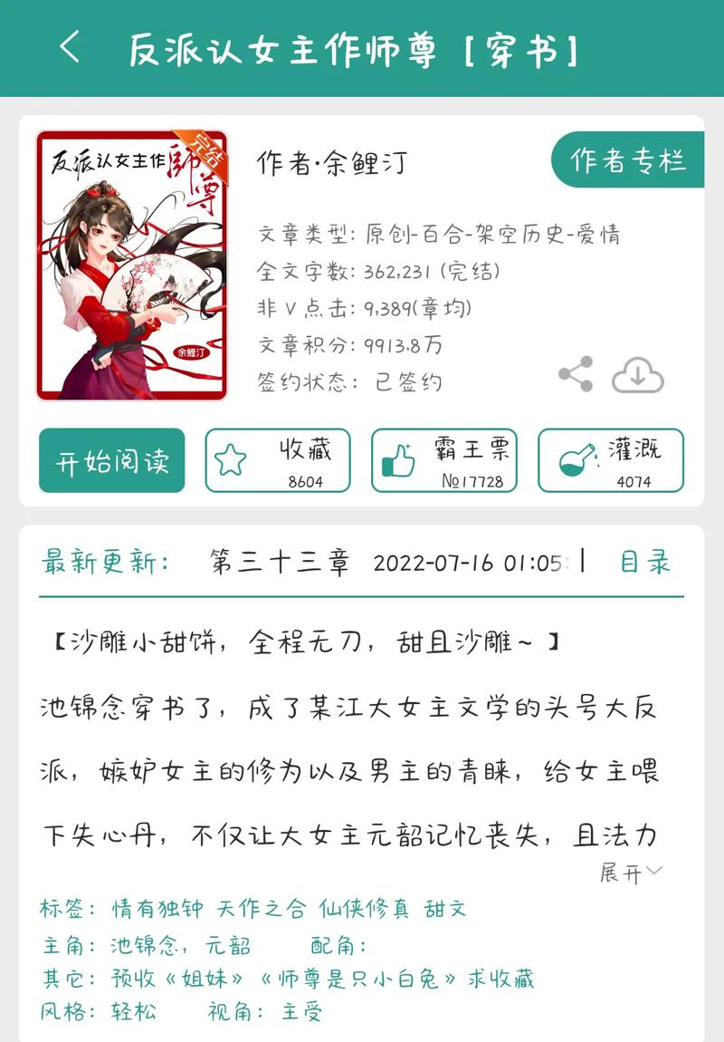 系统之渣男攻略-系统之渣男攻略 