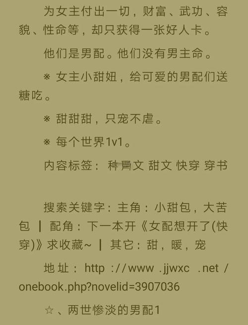 系统之渣男攻略-系统之渣男攻略 系统之渣男攻略-系统之渣男攻略