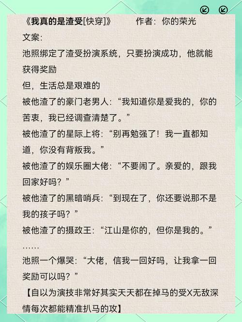 系统之渣男攻略-系统之渣男攻略 系统之渣男攻略-系统之渣男攻略