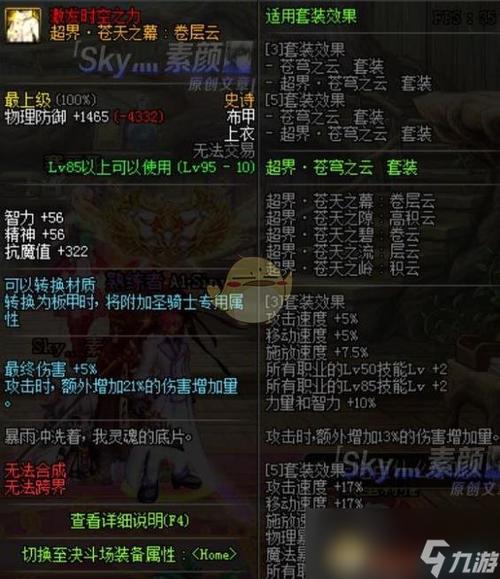 dnf自治史诗教程-2020年dnf自制史诗最快方法 dnf自治史诗教程-2020年dnf自制史诗最快方法