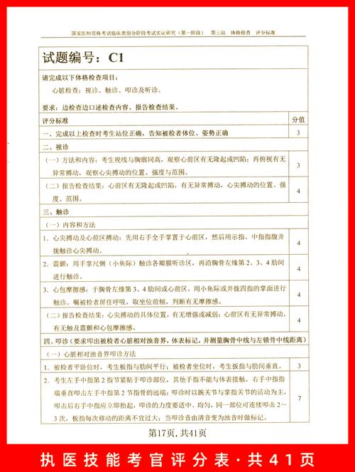 执业医师技能操作视频/中西医结合执业医师技能操作视频 执业医师技能操作视频/中西医结合执业医师技能操作视频