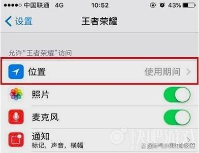 关于“王者荣耀定位教程”你可能想知道