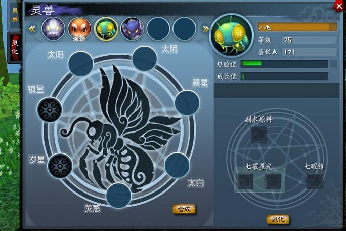 天下3马灵化攻略-天下3 马灵化