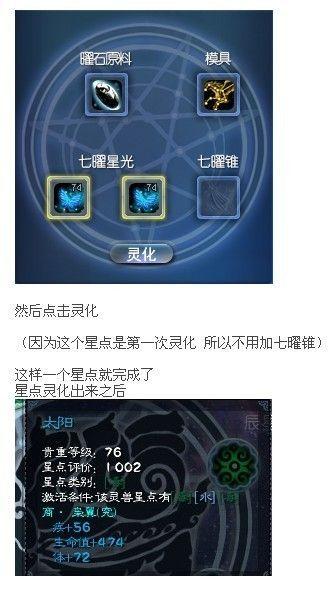 天下3马灵化攻略-天下3 马灵化
