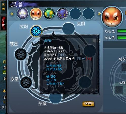 天下3马灵化攻略-天下3 马灵化