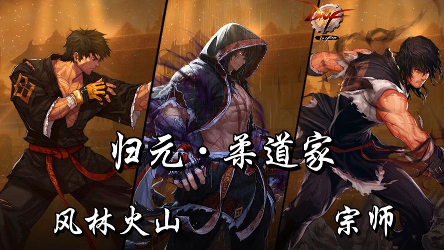 dnf柔道pk教程，dnf柔道怎么样2020