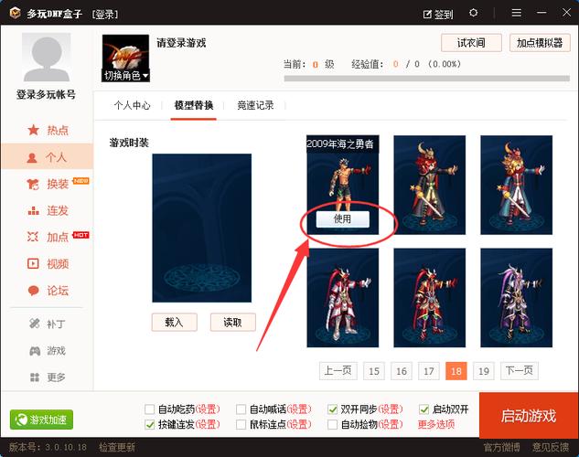 dnf盒子教程，dnf盒子哪里去了