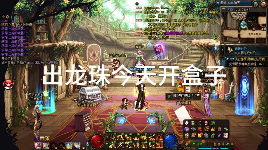 dnf盒子教程，dnf盒子哪里去了
