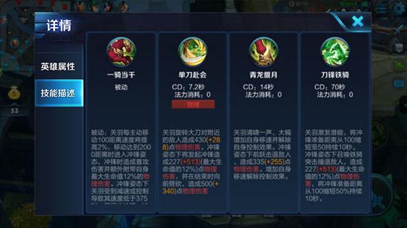 “王者荣耀关羽手法教程”了解游戏快人一步