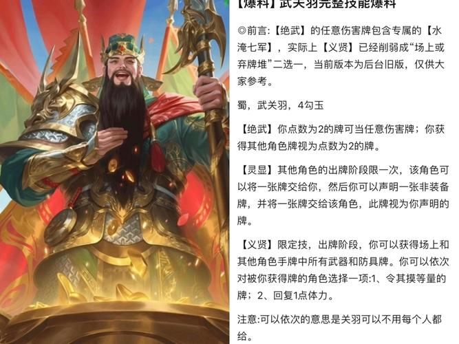“王者荣耀关羽手法教程”了解游戏快人一步