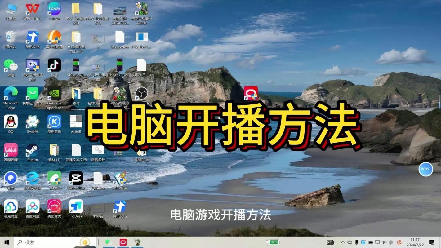 台式直播王者荣耀教程/台式电脑怎么直播王者荣耀 台式直播王者荣耀教程/台式电脑怎么直播王者荣耀