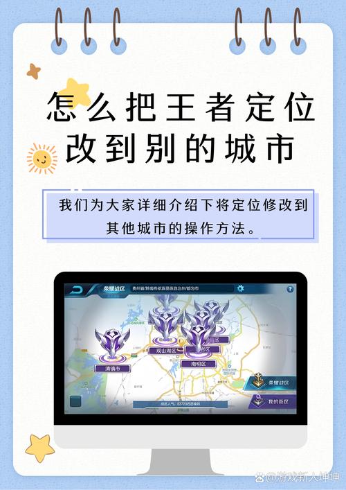 关于“ios王者荣耀定位教程”你可能想知道 关于“ios王者荣耀定位教程”你可能想知道