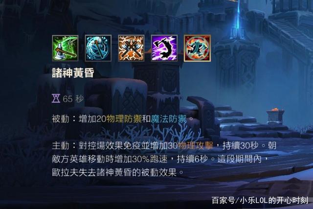 奥拉夫技能/奥拉夫技能特效升级有什么用 奥拉夫技能/奥拉夫技能特效升级有什么用
