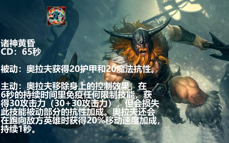 奥拉夫技能/奥拉夫技能特效升级有什么用 奥拉夫技能/奥拉夫技能特效升级有什么用