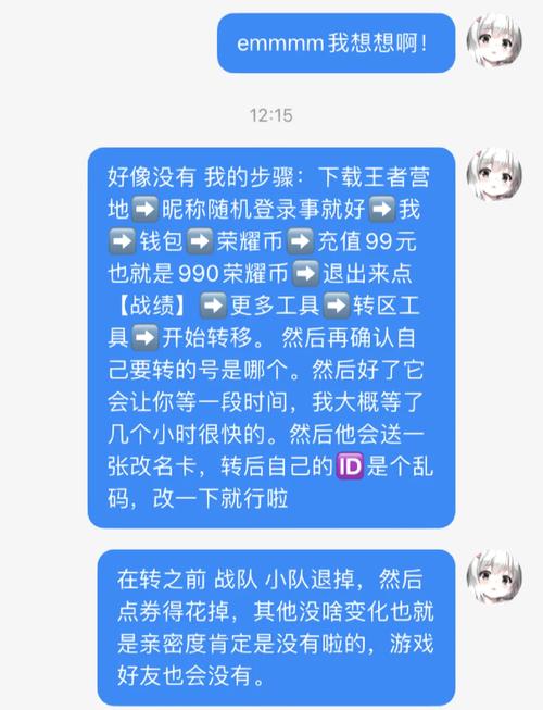 关于“王者荣耀换区新手教程”你可能想知道