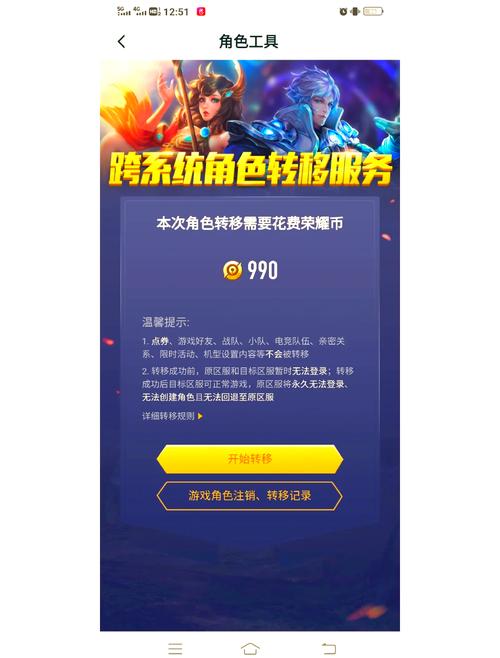 关于“王者荣耀换区新手教程”你可能想知道