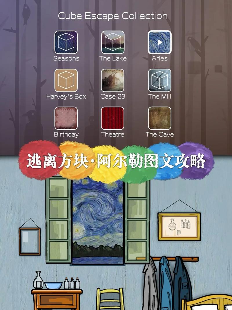 逃离方块阿尔勒攻略-逃离方块阿尔勒攻略向日葵 逃离方块阿尔勒攻略-逃离方块阿尔勒攻略向日葵