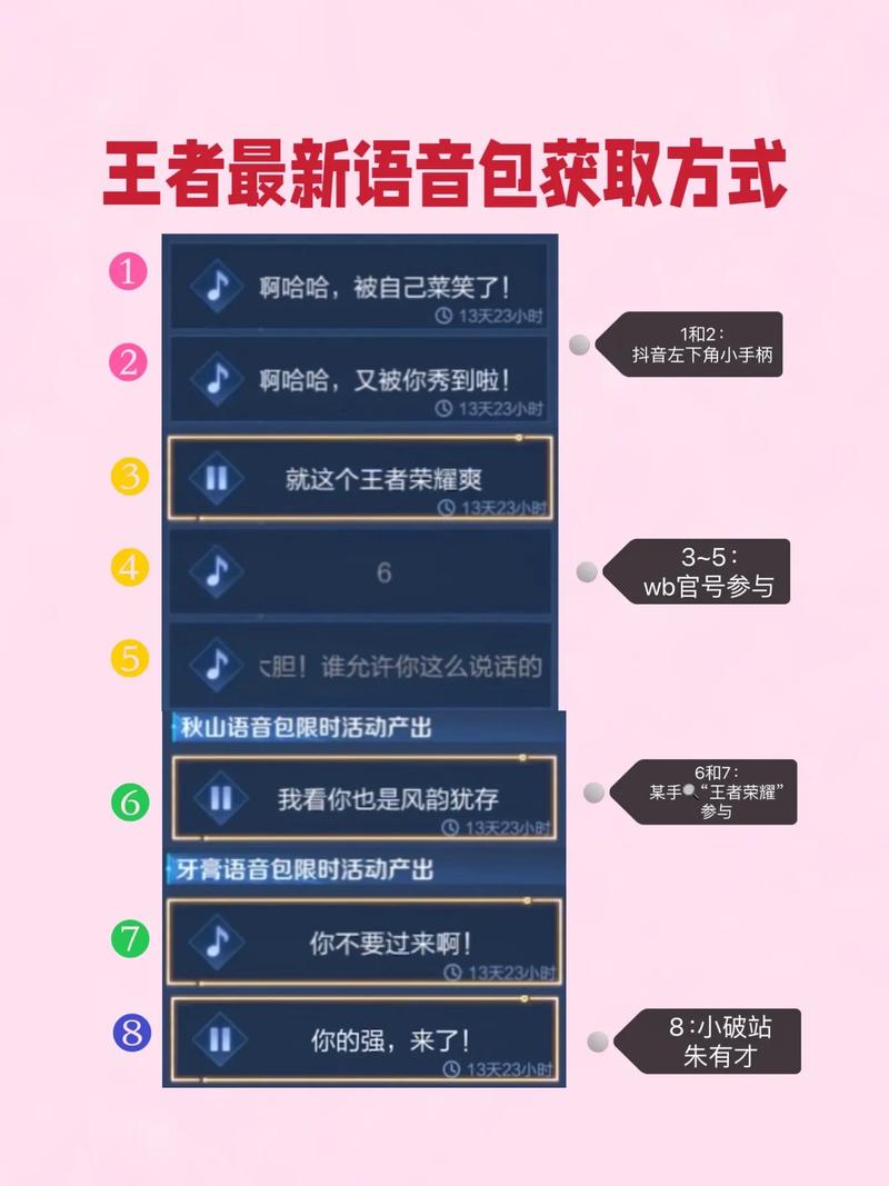 王者荣耀配音教程，王者荣耀配音怎么弄的