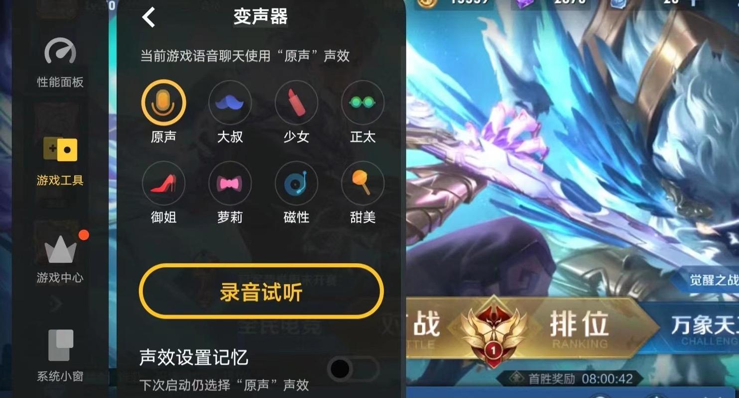 王者荣耀配音教程,王者荣耀配音怎么弄的 王者荣耀配音教程,王者荣耀配音怎么弄的