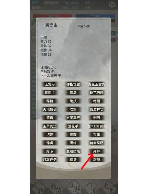 金庸群侠传3少林攻略，金庸群侠传3少林入哪个院