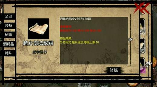 金庸群侠传3少林攻略，金庸群侠传3少林入哪个院