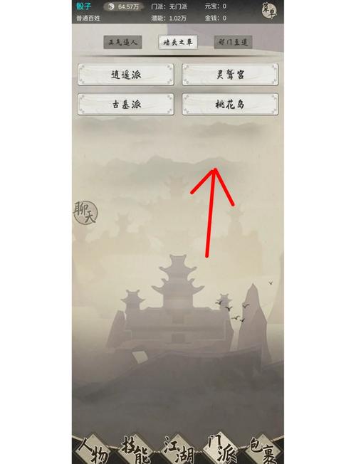 金庸群侠传3少林攻略，金庸群侠传3少林入哪个院