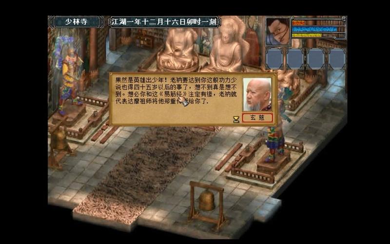 金庸群侠传3少林攻略，金庸群侠传3少林入哪个院