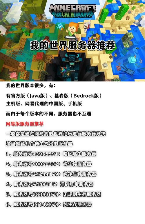 我的世界leet教程，我的世界only my railgun教程