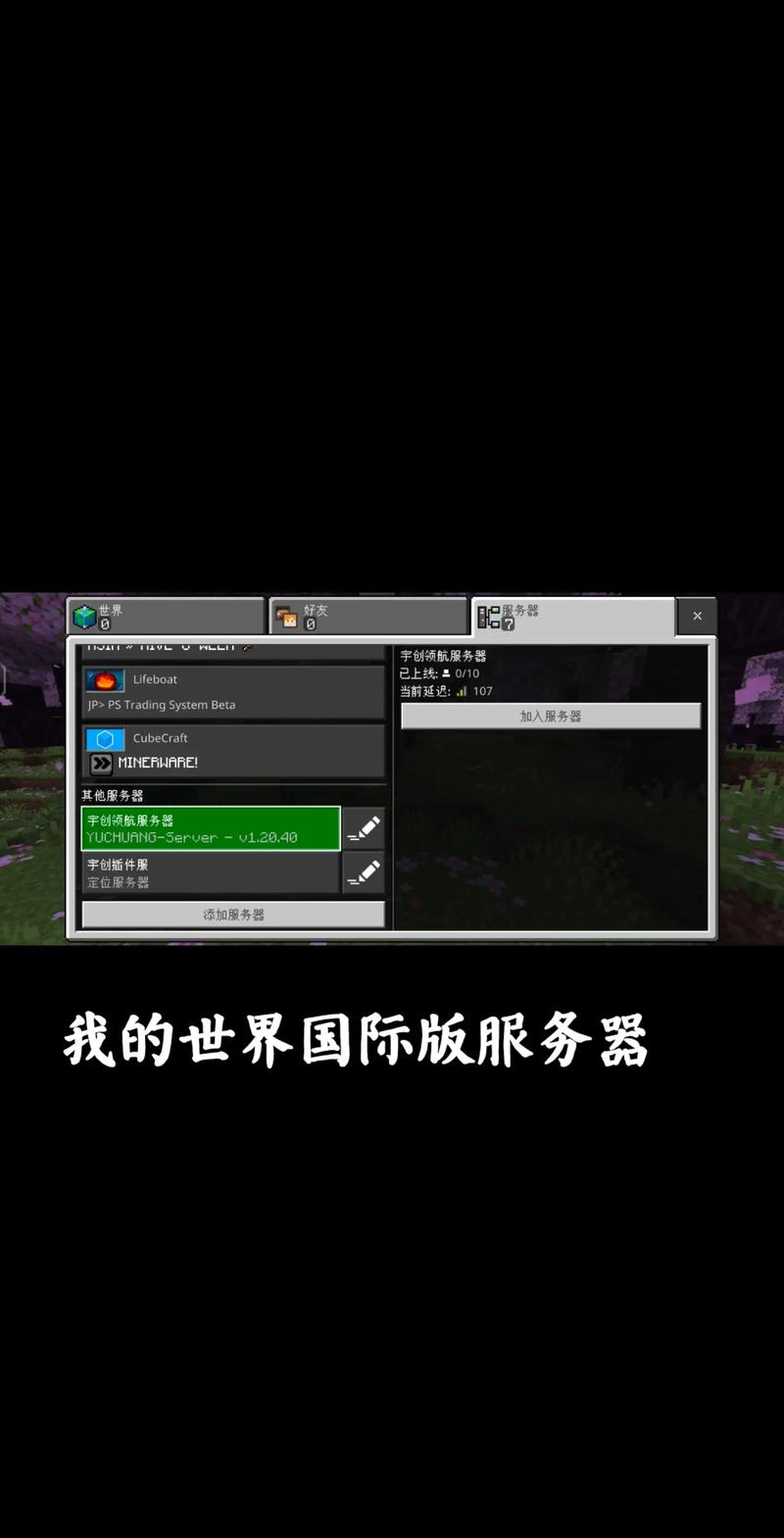 我的世界leet教程，我的世界only my railgun教程