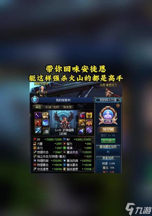 dnf修罗火山教程，修罗火焰获取途径