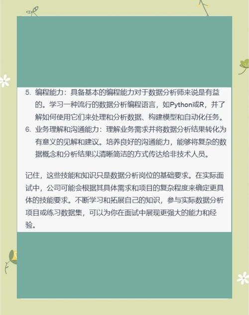 数据分析必备技能-数据分析的专业技能
