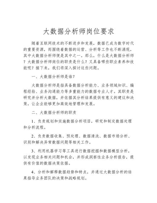 数据分析必备技能-数据分析的专业技能