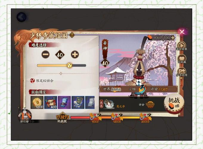 阴阳师鬼王教程-阴阳师鬼王阵容攻略 阴阳师鬼王教程-阴阳师鬼王阵容攻略