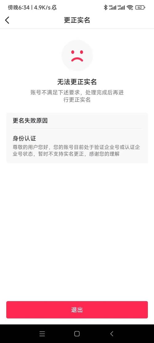 王者荣耀改身份证教程/王者荣耀怎么改身份证号