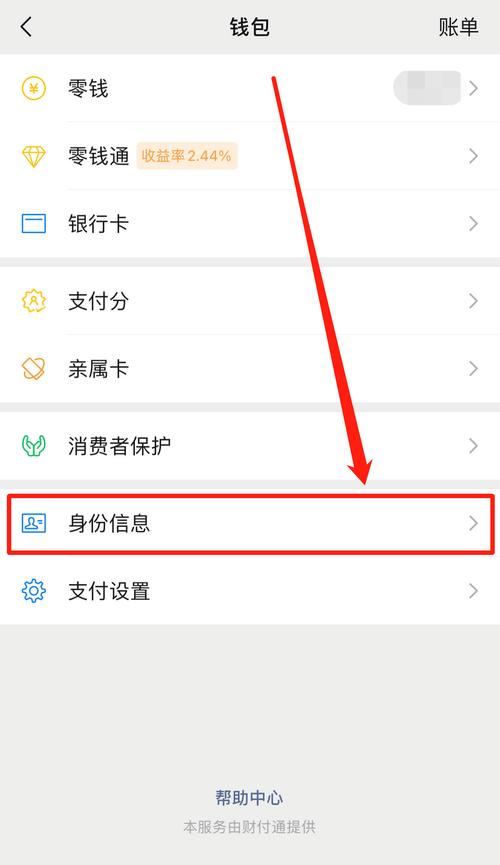 王者荣耀改身份证教程/王者荣耀怎么改身份证号