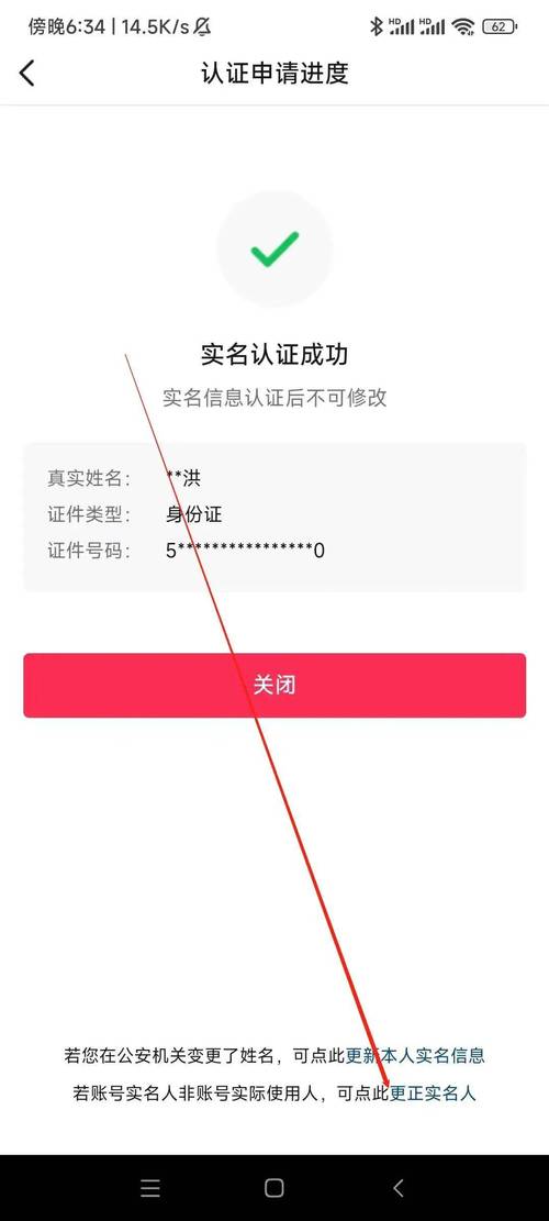 王者荣耀改身份证教程/王者荣耀怎么改身份证号