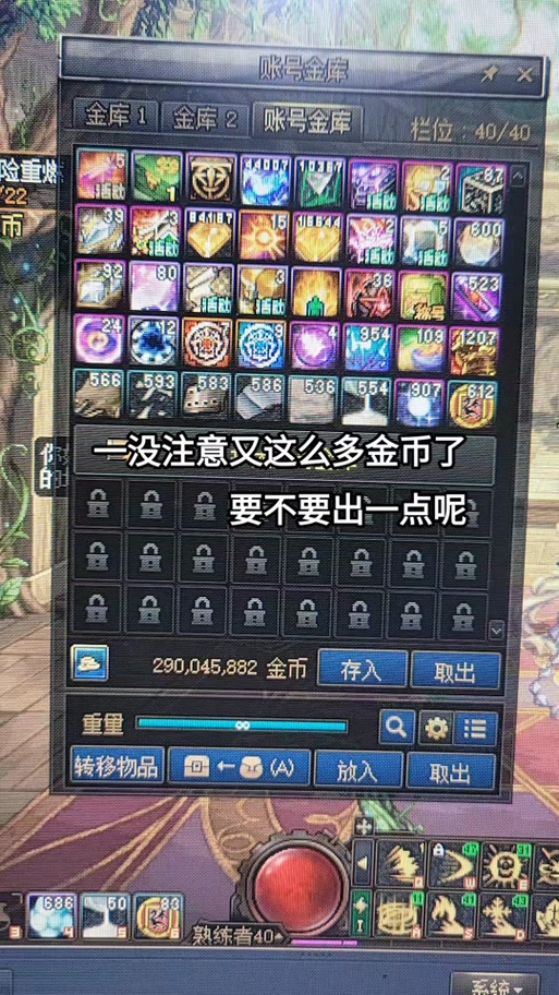 dnf刷金币教程，dnf刷金币一天赚多少2020