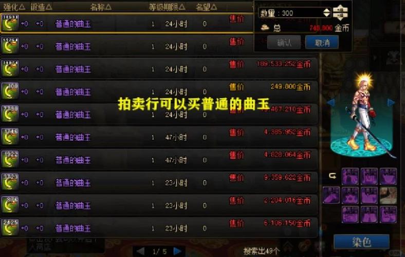 dnf刷金币教程,dnf刷金币一天赚多少2020 dnf刷金币教程,dnf刷金币一天赚多少2020