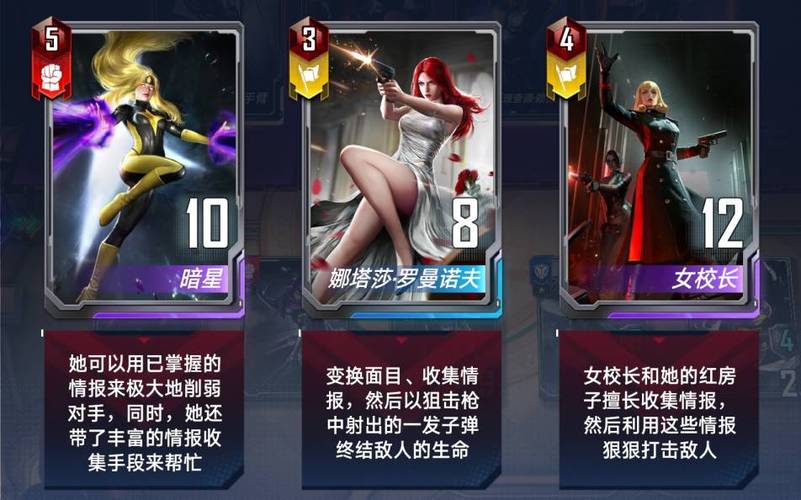 黑寡妇技能/黑寡妇特技