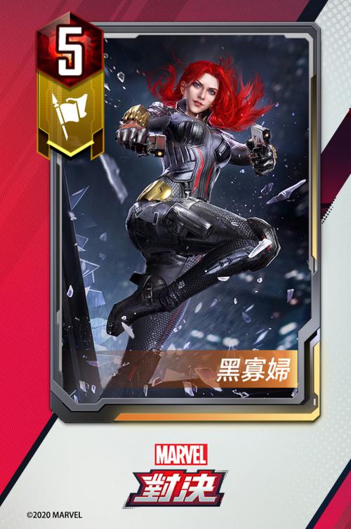 黑寡妇技能/黑寡妇特技