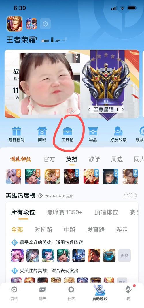 “王者荣耀助手开黑教程”了解游戏快人一步 “王者荣耀助手开黑教程”了解游戏快人一步