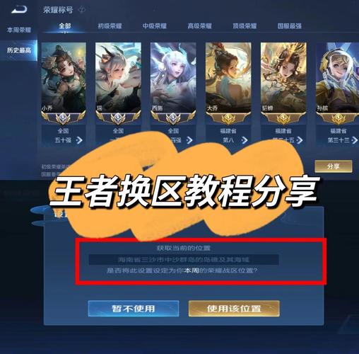“王者荣耀改伤害教程”了解游戏快人一步