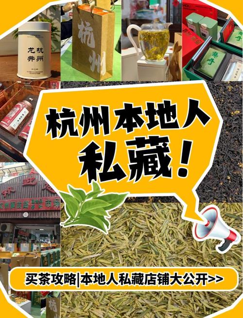 杭州买龙井茶攻略-杭州买龙井茶攻略费用