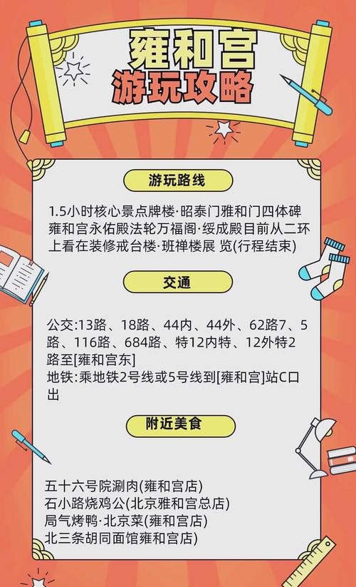 攻略的意思,攻略是什么意思网络用语 攻略的意思,攻略是什么意思网络用语