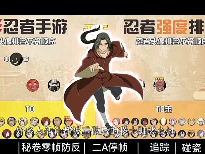 秽土鼬技能-秽土鼬技能详解
