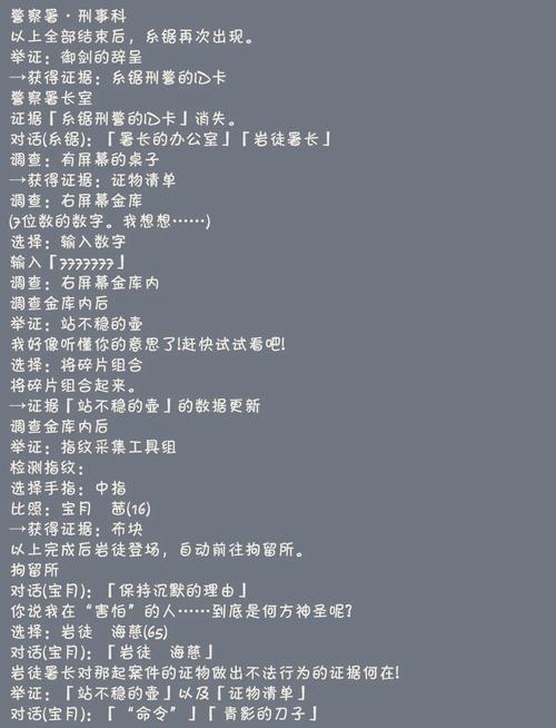 关于“逆转裁判攻略”你可能想知道 关于“逆转裁判攻略”你可能想知道