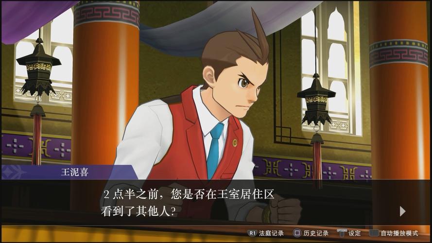 关于“逆转裁判攻略”你可能想知道 关于“逆转裁判攻略”你可能想知道